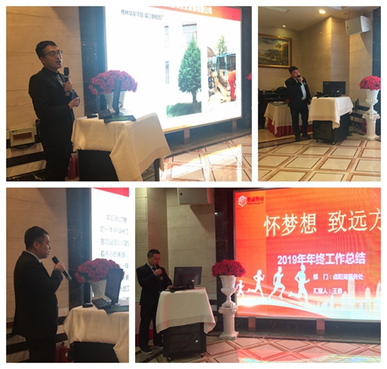 怡和物业2019年度“怀梦想 致远方”年终总结大会圆满召开 - 怡和动态 - 陕西怡和物业管理有限公司